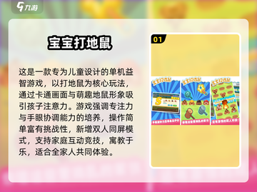 🔥2024超好玩专注力训练游戏TOP100💥截图2