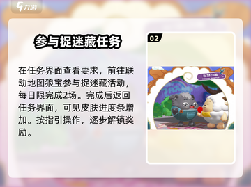 蛋仔派对🔥小灰灰获取攻略📍超简单方法快收藏！截图3