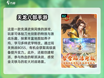 🔥2024必玩武侠网游合集，热门游戏等你来战！💥截图3
