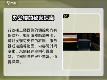 三角洲行动💥零号大坝保险箱位置全揭秘！🔥截图2