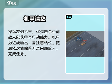 💥钢岚奇袭训练秒通关🔥截图5