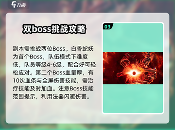 诛仙2手游青云攻略🔥助你轻松通关！✨截图4