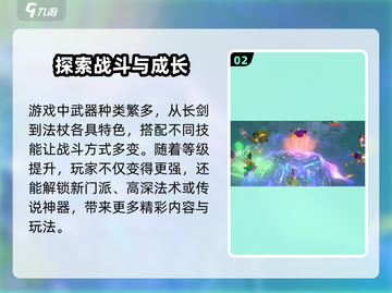 天门阵🔥玩法大揭秘，特色全览/Game必备❗截图3