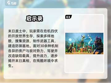 末日生存手游TOP5🔥2025必玩！截图4