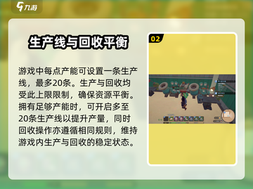 《沙石镇时光》厂房设备摆放攻略💎截图3