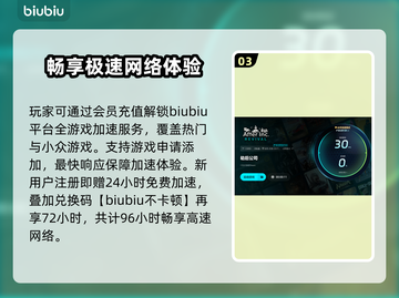 🎮劫后公司加速器推荐！卡顿终结🔥截图4