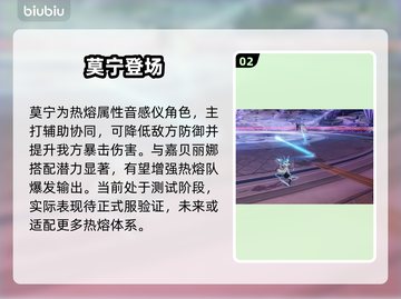 🔥鸣潮3.0新角色全揭秘！💥截图3