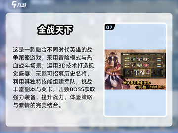 🔥2024必玩！经典战斗游戏排行榜🌟截图8