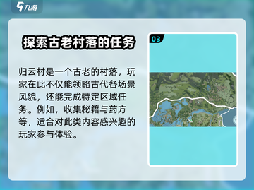 仙剑世界地图🔥超大探索推荐！✨截图4