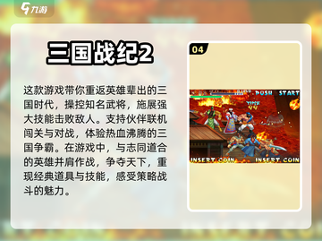 💥2024必玩！无广告游戏推荐下载✨截图5