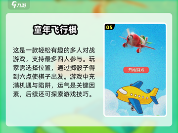 ✈2025年必玩的单机游戏推荐，坐飞机旅行必备！截图6