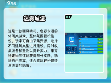 🔥两个城堡激战排行榜⚔2025必玩出兵游戏推荐截图4