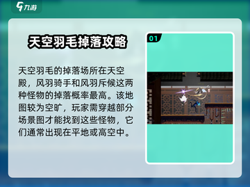 心渊梦境🔥天空羽毛获取攻略⚡玩家必看！截图2