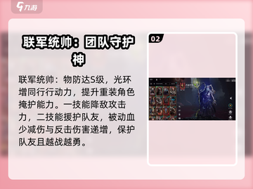 环形战争💥最值得培养的角色🔥revealed！截图3