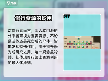 了不起的修仙模拟器💎幽珀获取方法大公开！修仙党必看截图3