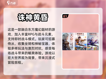 2024超🔥手游排行榜来了！🔥📌截图2