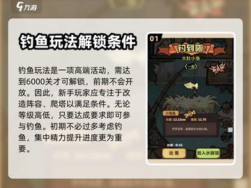 王者猎人钓鱼玩法🔥超全攻略来了！截图2