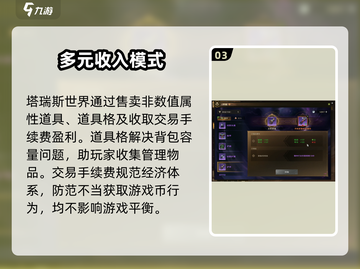 塔瑞斯世界🔥不卖数值！纯靠实力取胜！截图4