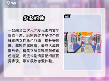 2025超🔥约会手游TOP榜，恋爱不冷场🎮💘截图6
