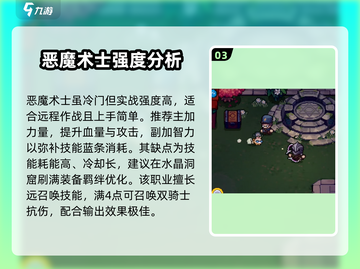 元气骑士前传🔥最强职业排名推荐来啦！🎮截图4