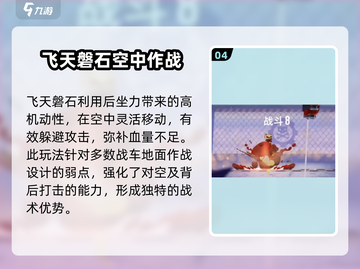 喵星大作战🔥磐石最强搭配攻略来啦！🎉截图5