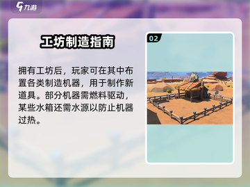 🎮《沙石镇时光》工坊速升5级攻略！截图3
