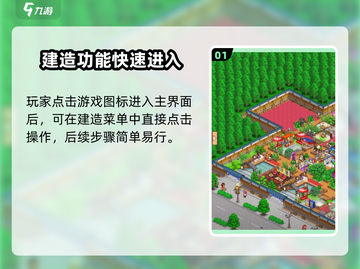 《温泉物语》温泉没路？速学铺设走廊秘籍💥截图2