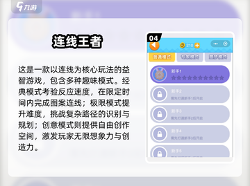 🔥2025热门连线作战游戏推荐！🎮截图5