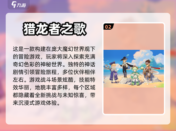 2024必玩🔥热门手游大揭秘！🎮截图3