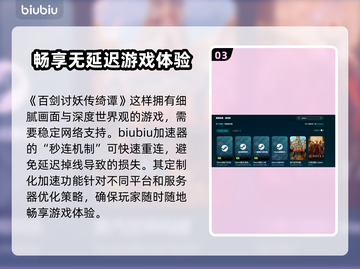 百剑讨妖传绮谭上线时间🔥游戏党必看！🎉截图4