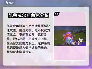 西普大陆手游🔥凯里威尔斯技能大曝光🎉截图4