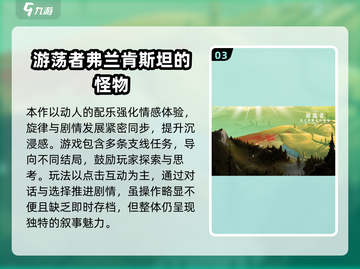 🎮2025十大画面最美游戏榜单揭晓！✨截图4