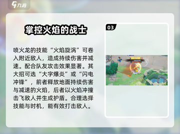 宝可梦大集结🔥喷火龙快速发育攻略💎截图4