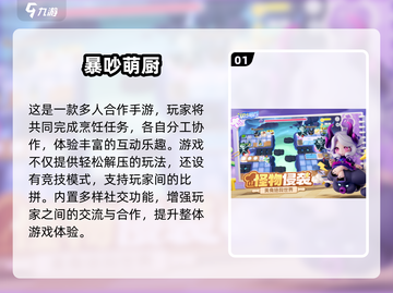 🔥2025超火团队协作游戏大公开！🎮截图2