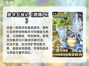 🔥2025神奇宝贝大作推荐🎮宝可梦迷必玩！截图5