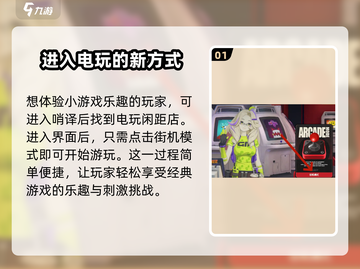 绝区零小游戏入口在这里🔥快来看看吧！🎮截图2