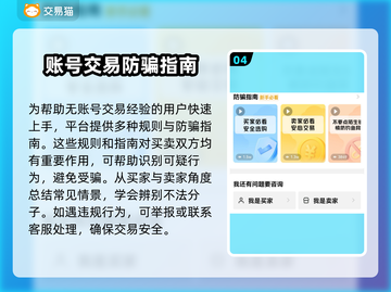 重返帝国😎账号购买平台大揭秘！🔥截图5