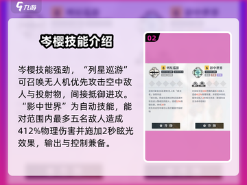 白荆回廊🔥岑樱强度超标？新手必看！🎉截图3