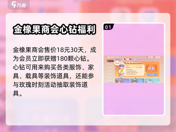 心动小镇商会🔥必加！商会玩法全揭秘🎮截图2