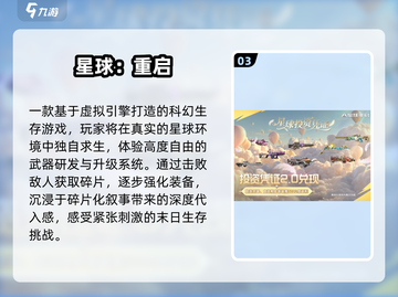 🔥2025最火虚幻5手游💥截图4