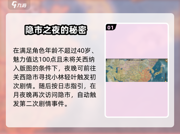 豪杰成长计划：小林轻叶好感度🔥提升秘籍✨截图2