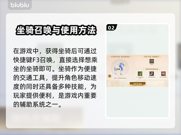 命运方舟🔥坐骑召唤秘籍⚡新手必看！截图3