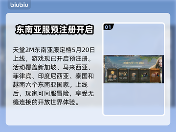 天堂2M上线日期🔥发售时间一览🎮截图2