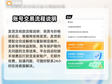 云上大陆账号交易🔥安全平台推荐！👇截图5