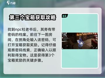 原神⚡龙潮阁宝箱位置全解密！必拿🔥截图4