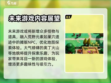 塞尔达传说智慧的再现🔥地图全解析！📍截图4
