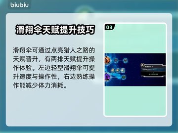 无畏合约滑翔伞使用教程🔥超详细解说！截图4