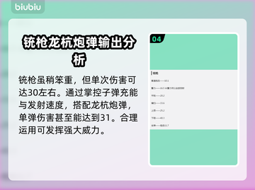 怪物猎人荒野🔥武器打桩数值大曝光！💥截图5