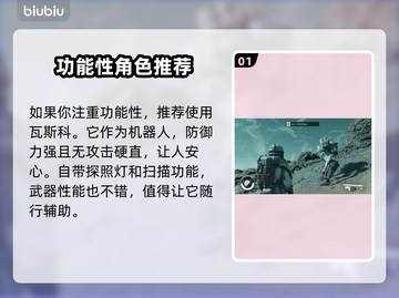 星空多周目伴侣选择推荐✨游戏党必看！🚀截图2