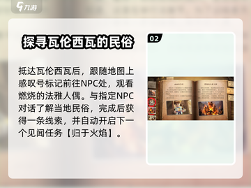 黎明之海🔥法雅人偶任务超简单攻略来啦！截图3